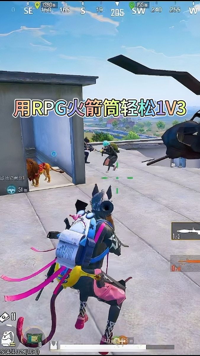 用RPG火箭筒轻松1V3截图