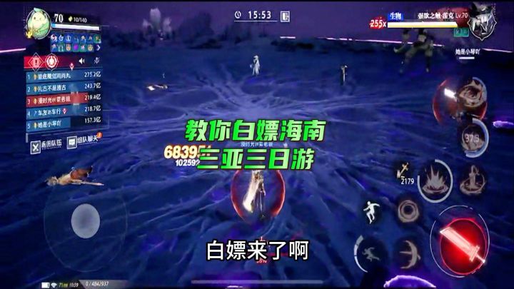 白嫖来了,晶核周年庆白嫖海南三亚三日游截图