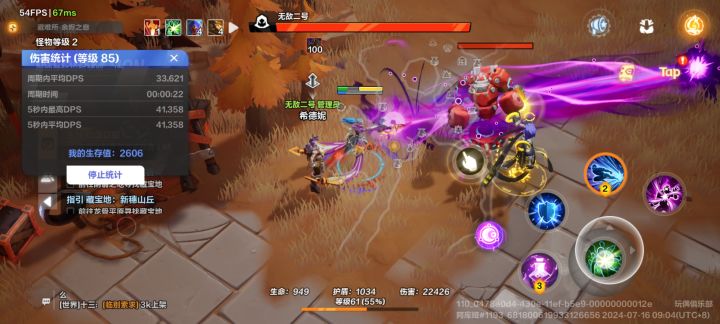 枯萎射线是不是有什么bug啊截图