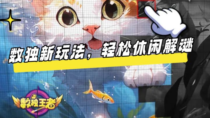 简单易上手,益智休闲截图