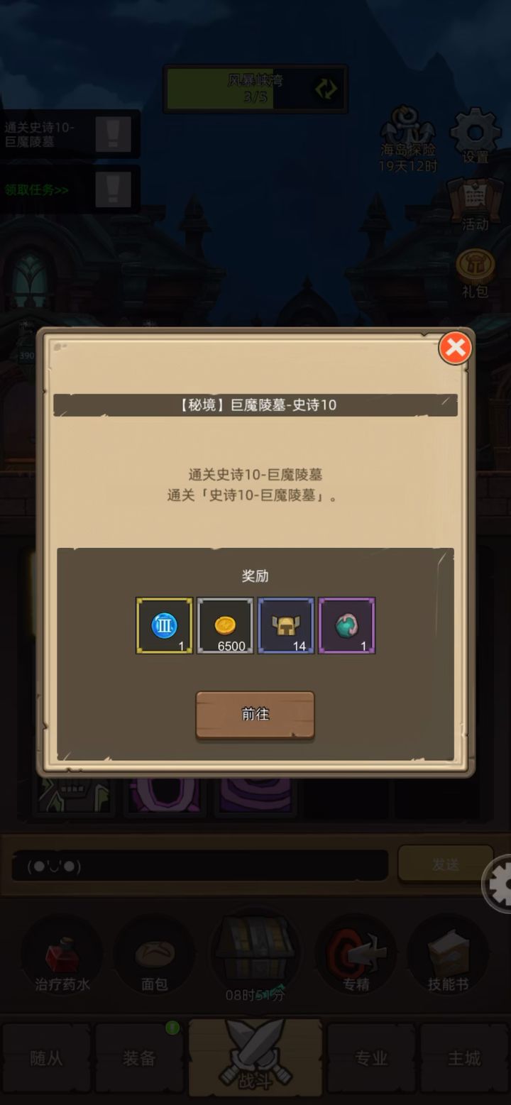 平衡德自动史诗10~截图