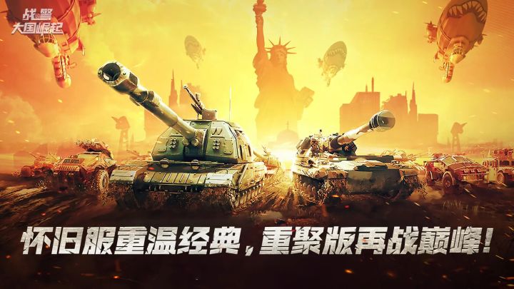 战警大国崛起无限绿币版是一款军事策略对战类的游戏截图