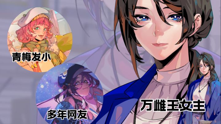此游含女量100%🔥全女剧情情感向新游！截图