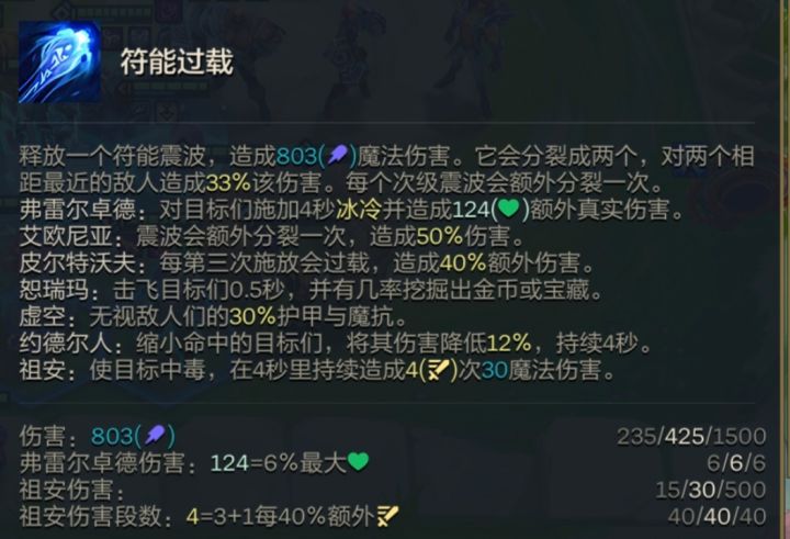 尝试参透符文(弗雷+恕+约+艾欧+虚空+皮+祖安)截图