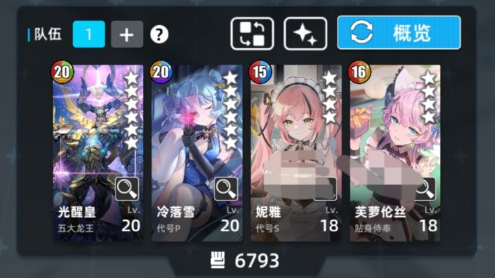 光雪妮+挂件 0包100层 火光周超弦截图