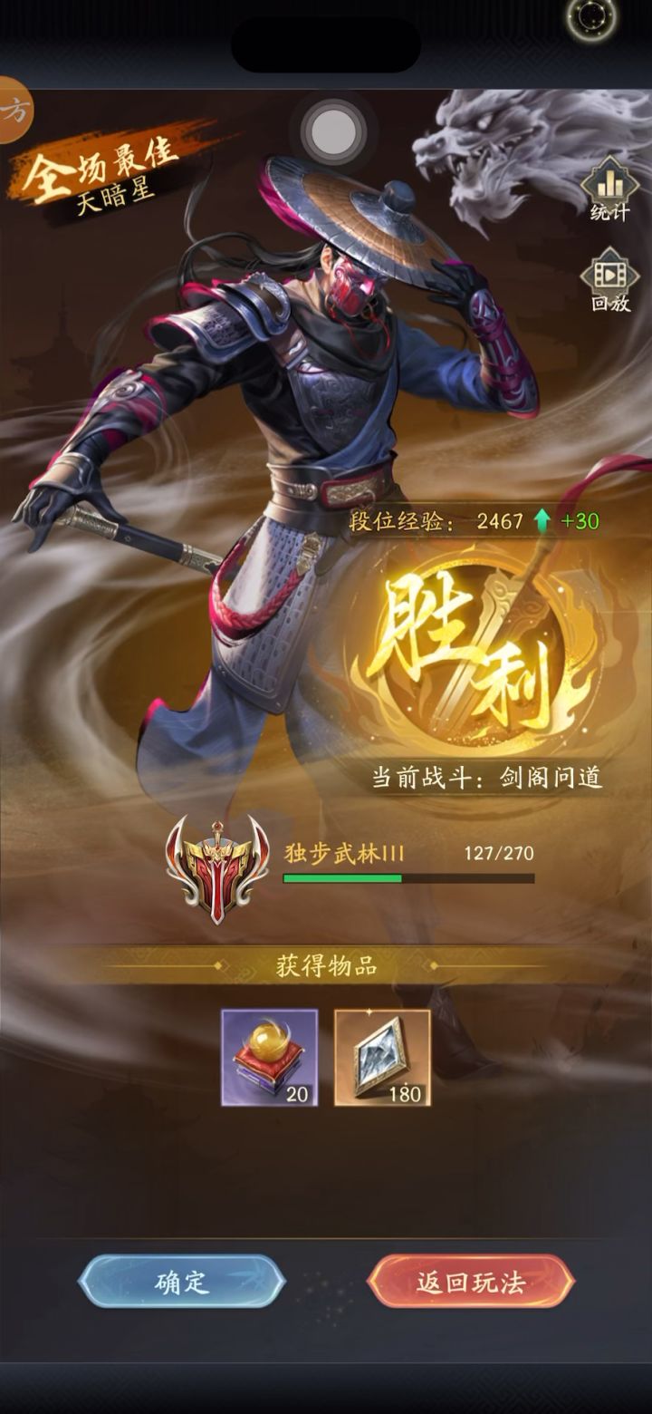 看完第一个回合你觉得谁会赢截图