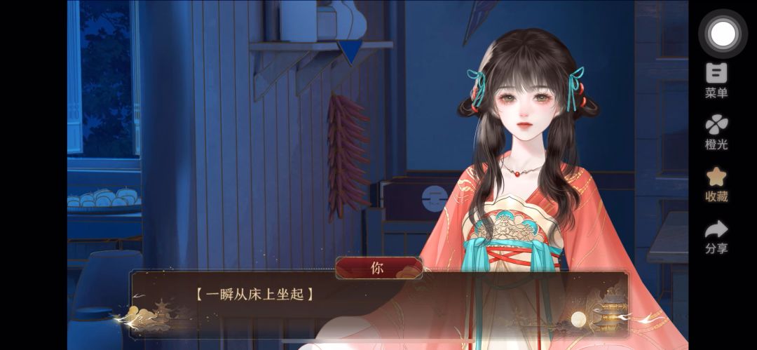 《玉京天行录》3.24截图