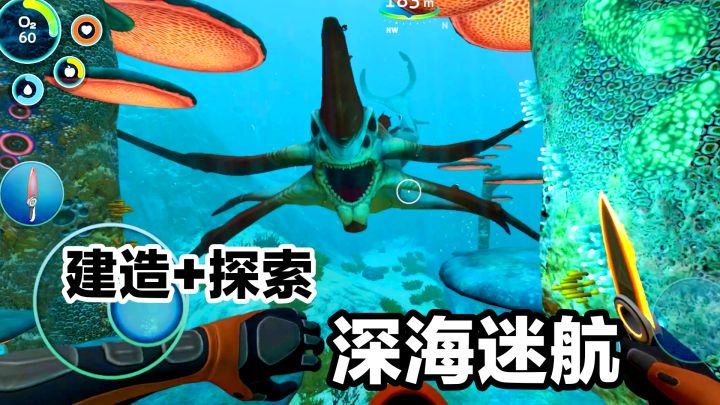 美丽深海➕生存建造➕未知恐惧‼️steam高分动作游戏安利截图