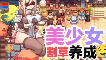 战斗‼️爽‼️开局十分钟凑齐十连，美少女像素弹幕割草游戏，冲‼️