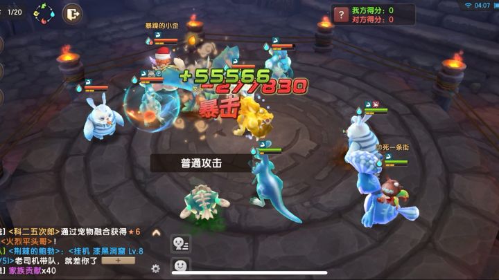 斗技场日常截图