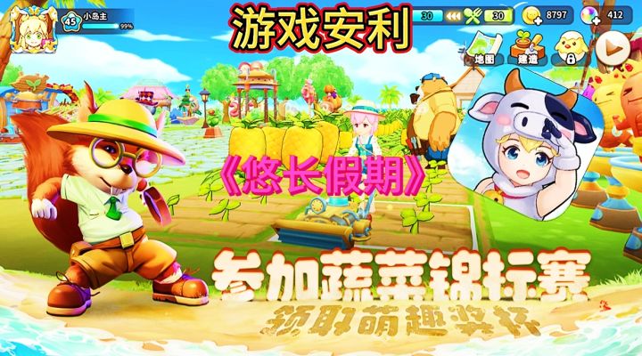 【游戏安利】悠长假期:一款可以多人联机的种田手游!截图