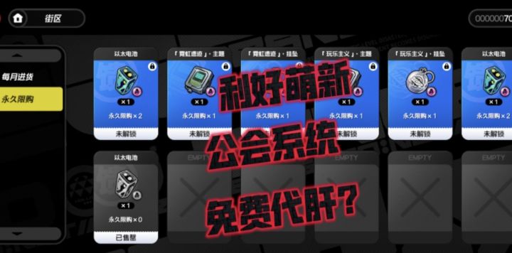 《绝区零》来的太晚的帮带系统（站点介绍）截图