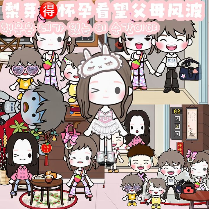 梨芽的孕期生活☝️截图