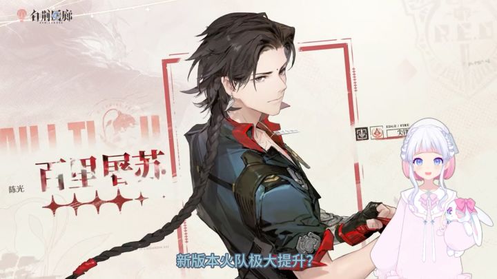 【白荆回廊】百里屠苏技能/烙痕前瞻,夕阳挽歌可能迎来春天?火队双C阵容登场?截图