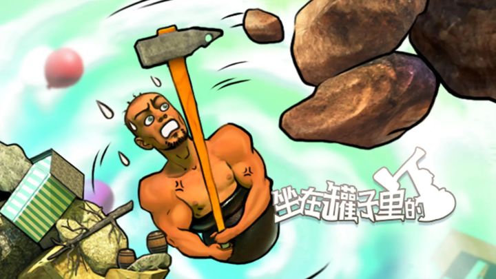 一款能让你迅速红温的游戏❗️超级魔性截图