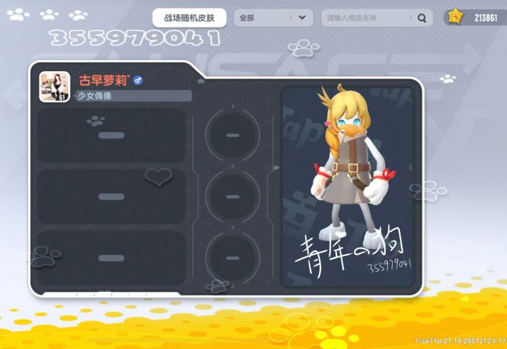 叫声娜娜把命都给你。好不好截图
