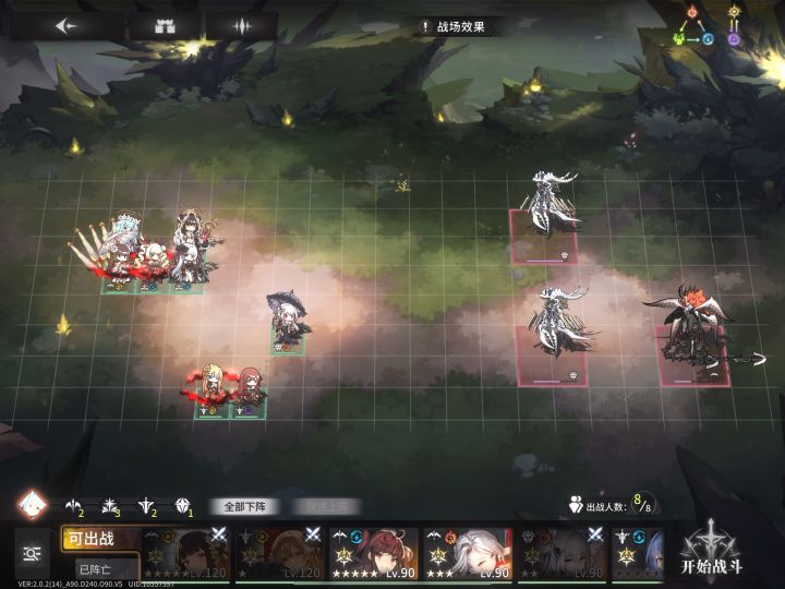 灾兆断层第10关两队清(队伍2)截图
