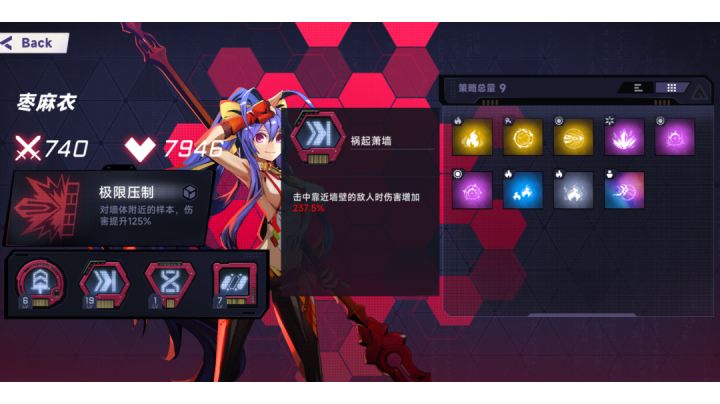 [混沌效应]枣麻衣噩梦难度2分22秒速通截图