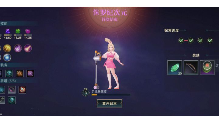 当你有了分裂回响双40截图