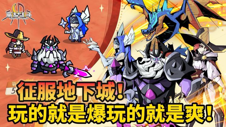 热血组队!携手宠物勇闯地牢,决战终极 boss 的冒险之旅!截图