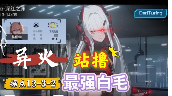 进攻就是最好的防御（据点13-3-2）截图