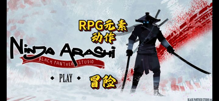 暗影之刃:岚的复仇截图