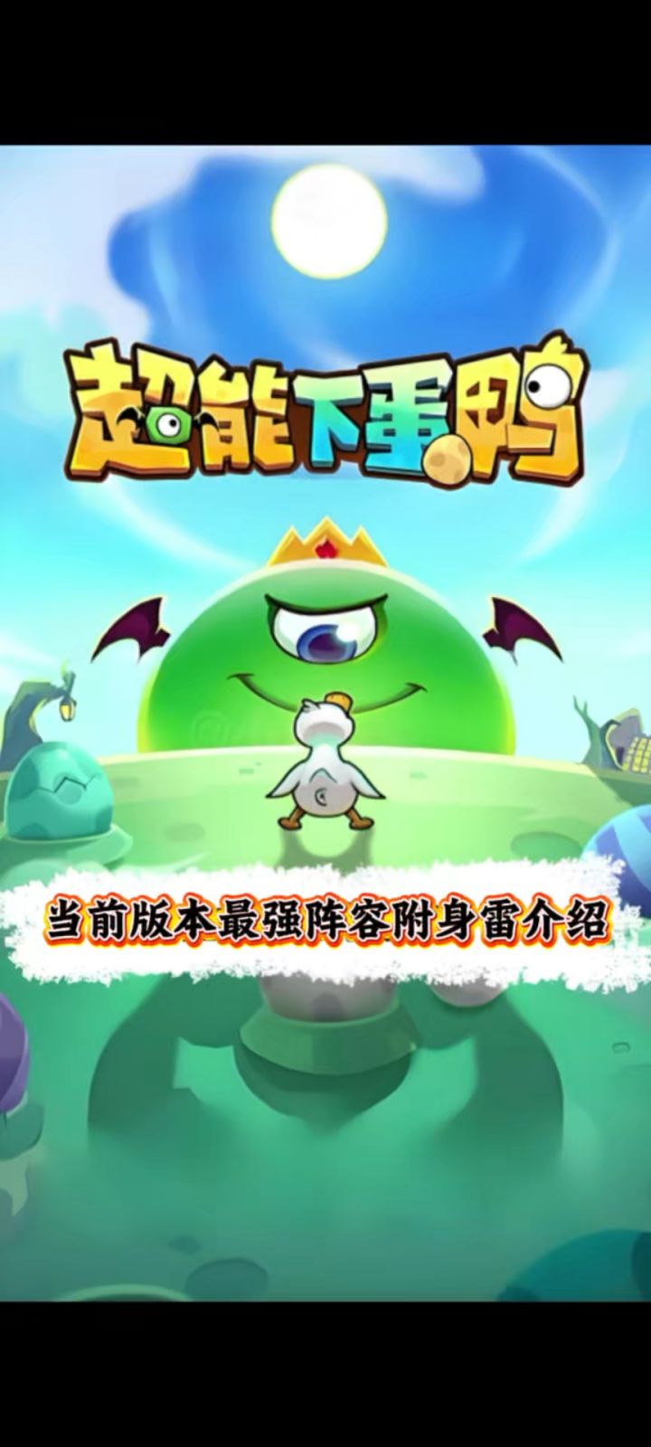当前版本最强阵容附身雷介绍(主线,全联盟副本通用)截图