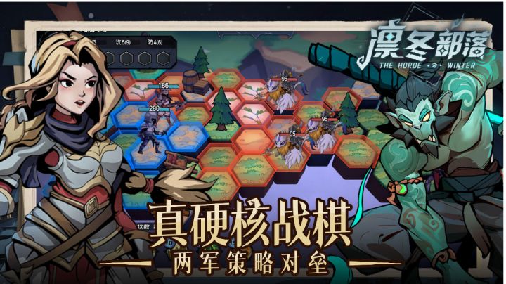 硬核战棋,策略对垒!截图