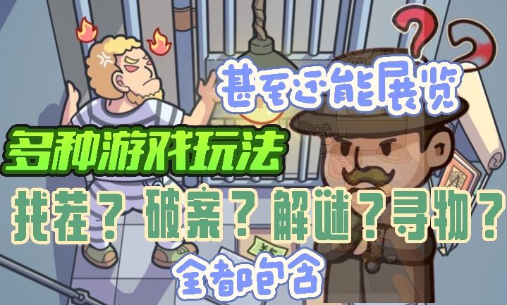眼力脑力大考验,看看你能全部找出来吗!游戏内的玩法也挺多样截图