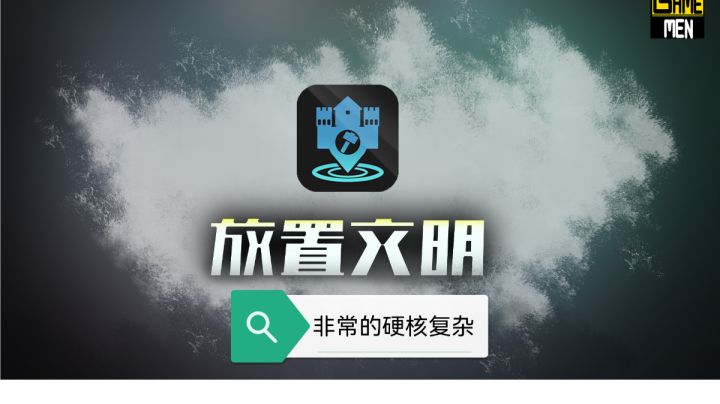 #新游观察局#从农耕到工业截图