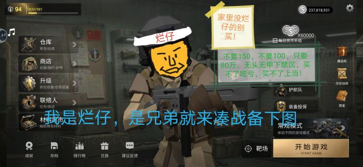 无头无甲下图摸金截图