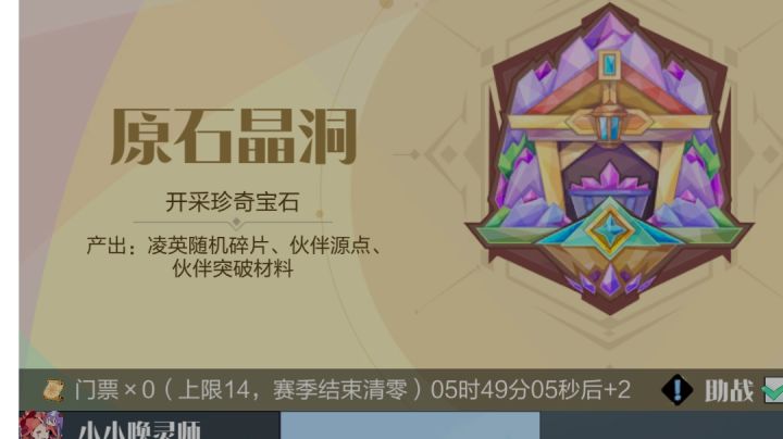 你不知道的原石晶洞的秘密截图