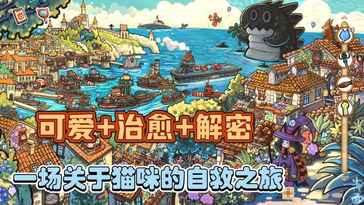 超治愈的解密游戏，一场关于猫咪的自救之旅截图