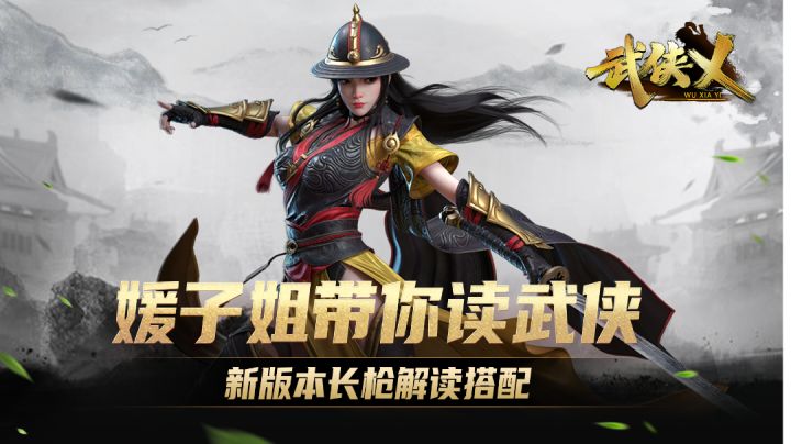 长枪淬炼解读截图