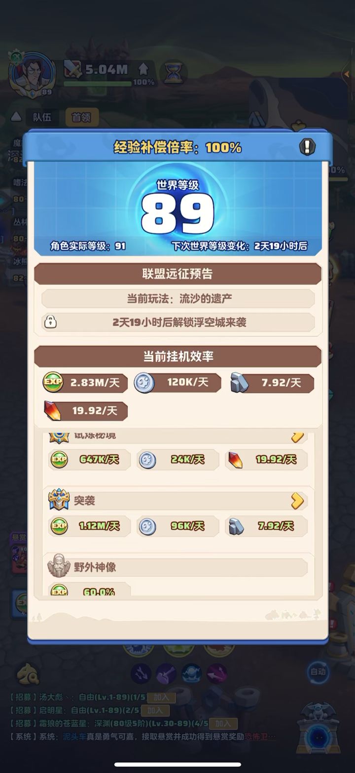 「零氪」第78天记录截图