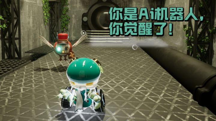 【TapTap年度游戏大赏】作为是Ai机器人的你🤖，觉醒了❗截图