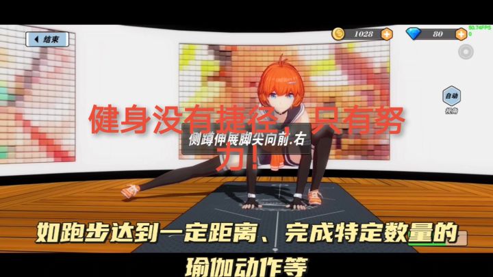 健身没有捷径，只有努力！截图
