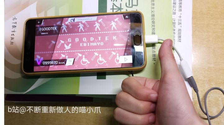 goodtek IN14 fc手元截图