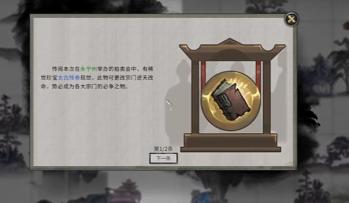 新手如何在拍卖会一次性获得4个太古残卷？