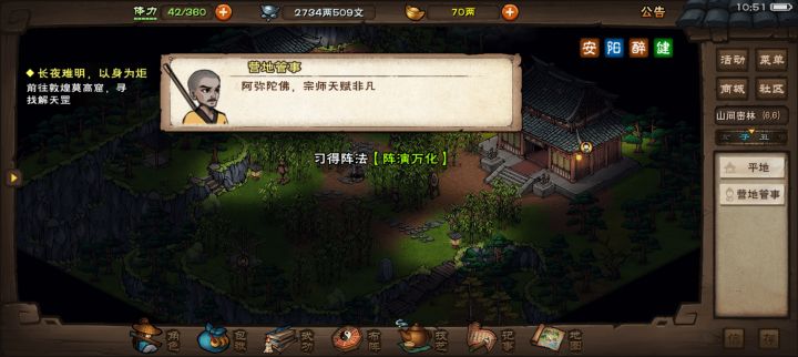 拿到万化阵了截图