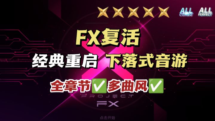音游人集结‼️《貂蝉戏水》再起💦截图