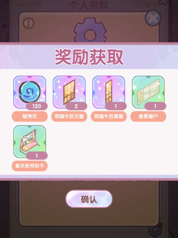 如何获得午后秋千礼包?截图