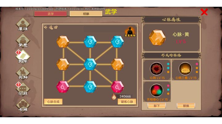 打五万血少林掌门就像打外门弟子截图