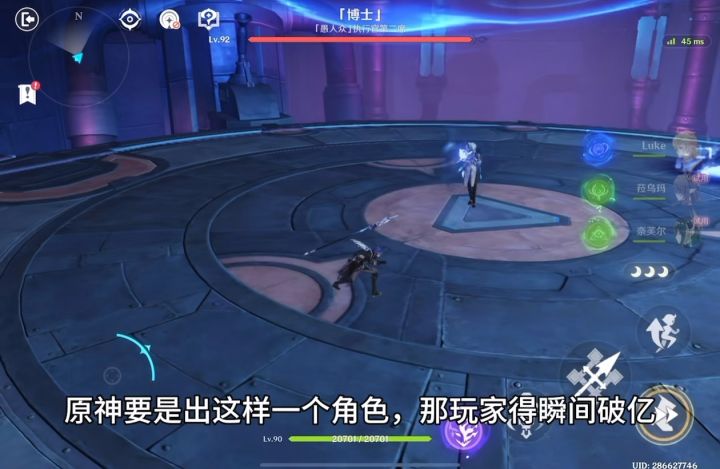 讨厌博士的人必看截图