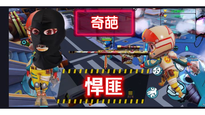 奇葩战斗家警匪之大逃亡!截图