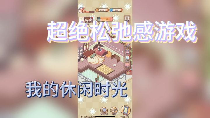 怎么才发现这款拥有超绝松弛感的的蜗居游戏！快来一起玩！截图
