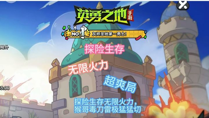 探险生存无限火力拿到雷极和毒刀会怎么样截图