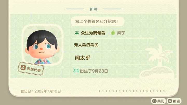 抓虫虫截图