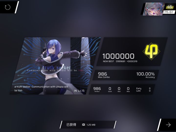 15.8首AP截图