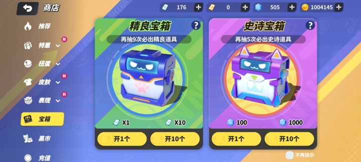 8月10号 抽奖视频截图